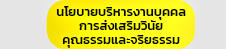 วินัยและการรักษาวินัย