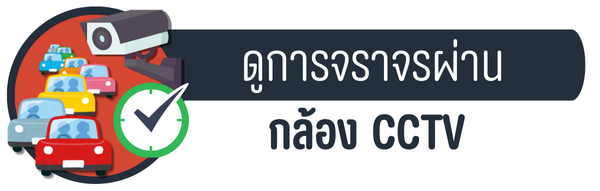 CCTV